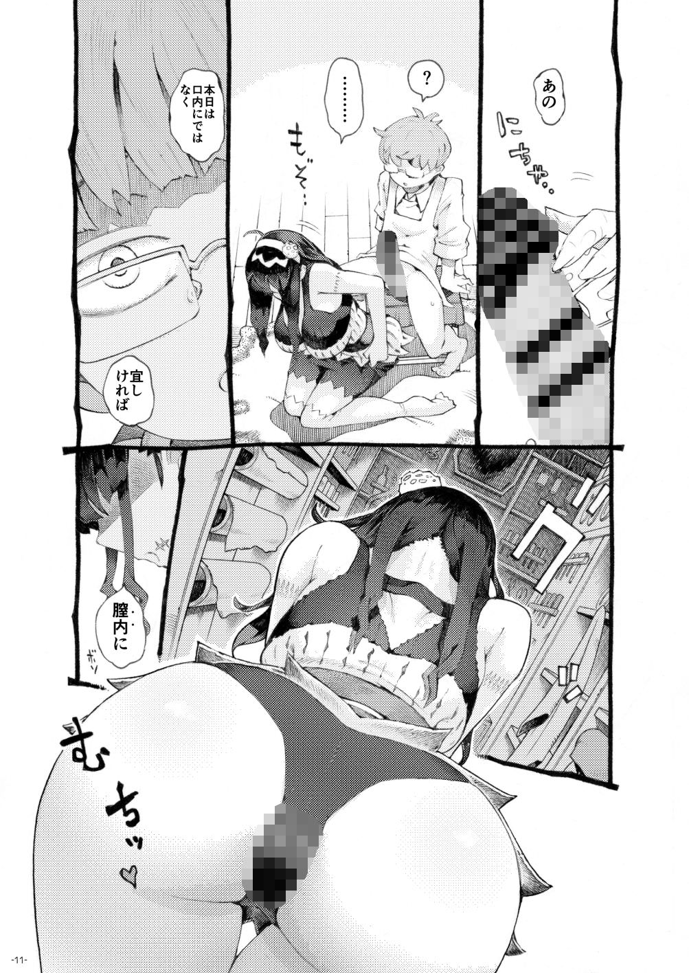 ファンタジーな世界